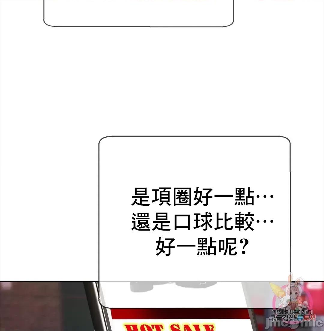 親密無間的家人 親密無間的家人 38 第39页