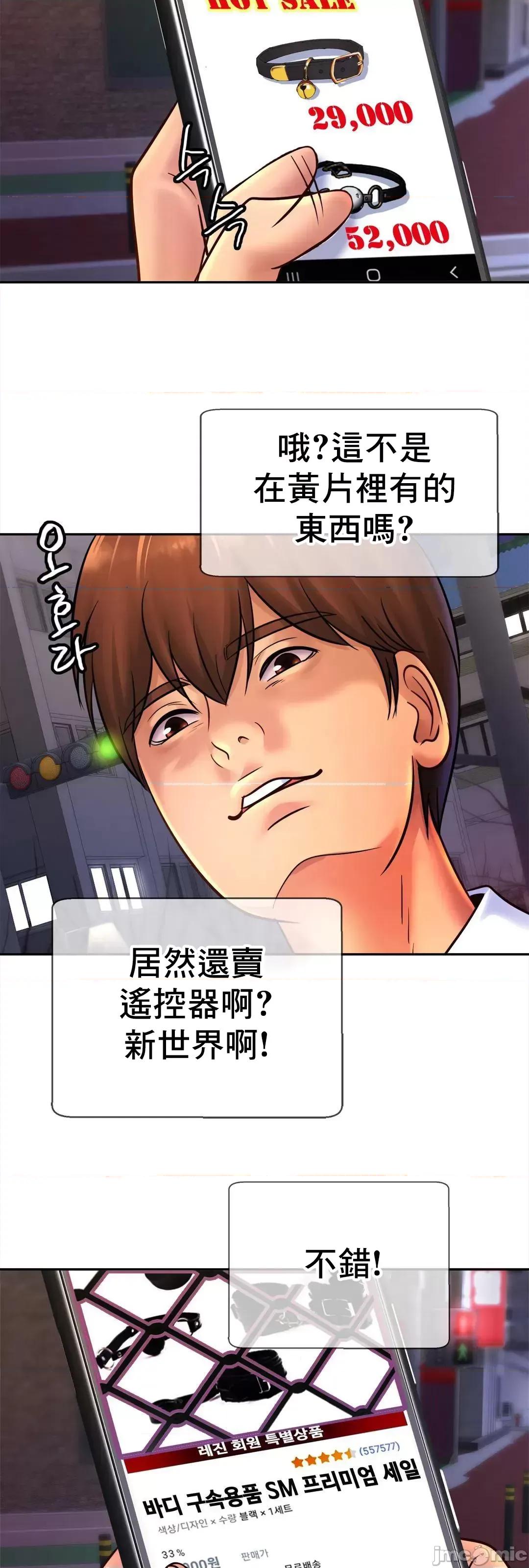 親密無間的家人 親密無間的家人 38 第40页