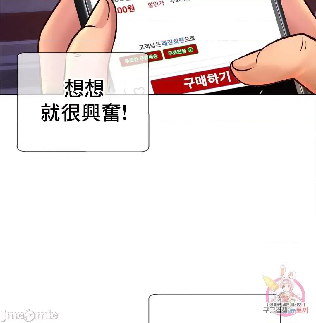 親密無間的家人 親密無間的家人 38 第41页