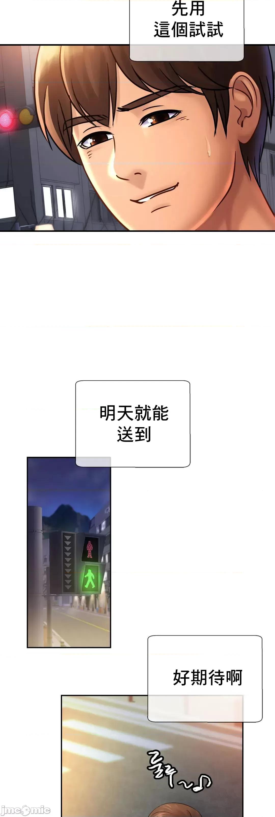 親密無間的家人 親密無間的家人 38 第42页
