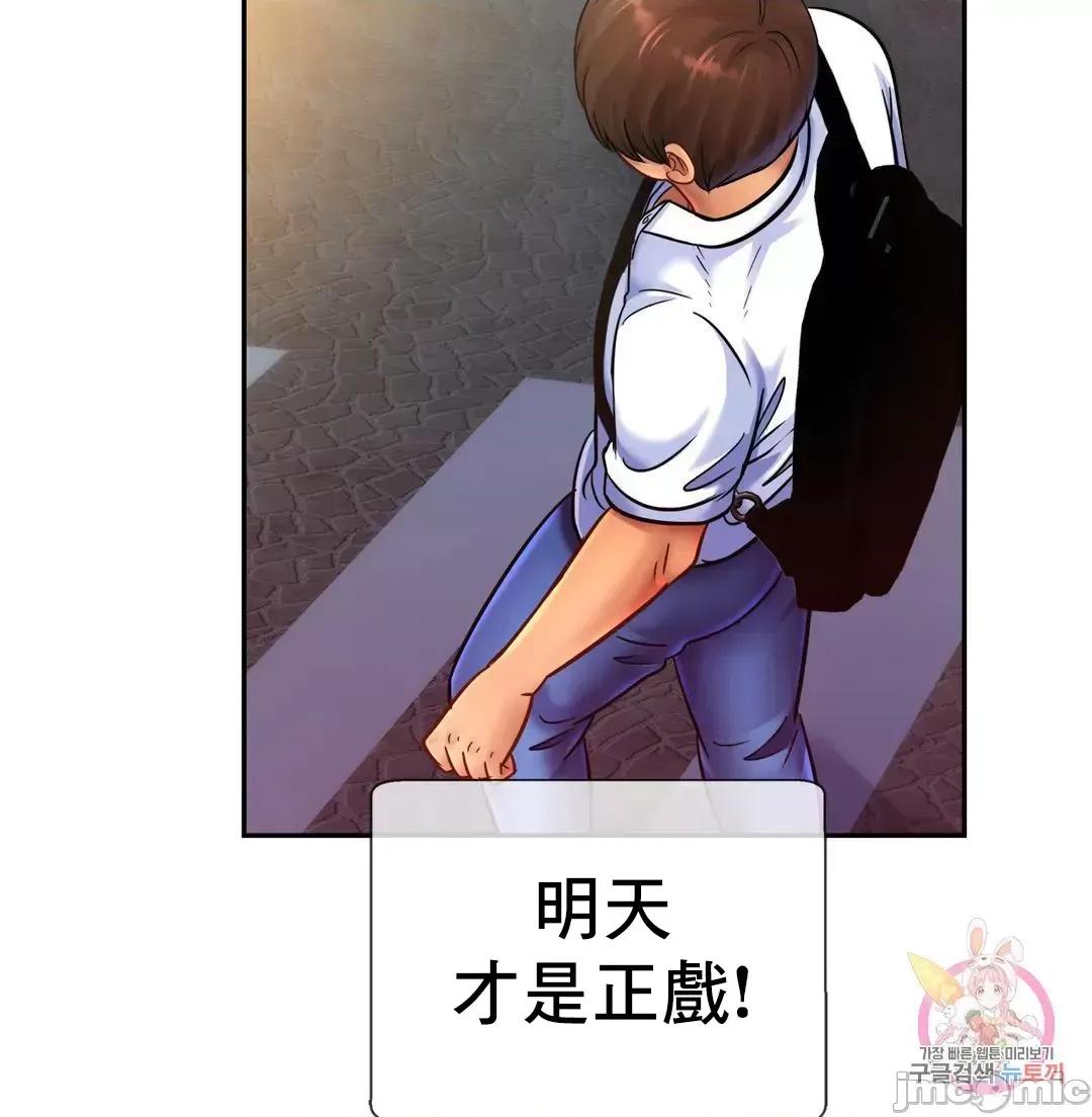 親密無間的家人 親密無間的家人 38 第43页