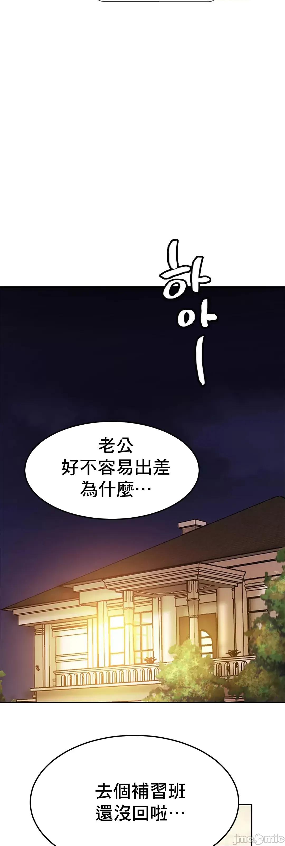 親密無間的家人 親密無間的家人 38 第44页
