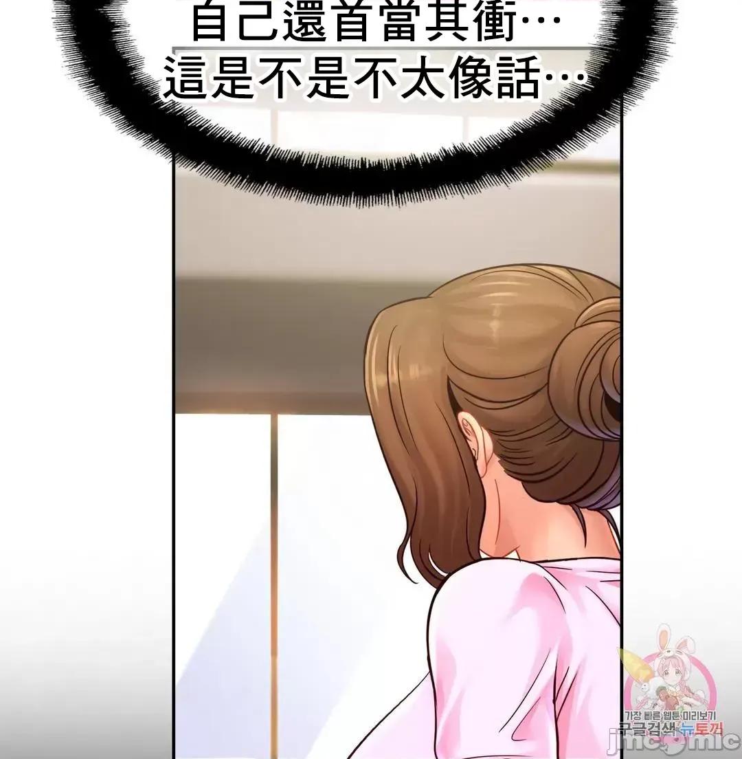 親密無間的家人 親密無間的家人 38 第47页