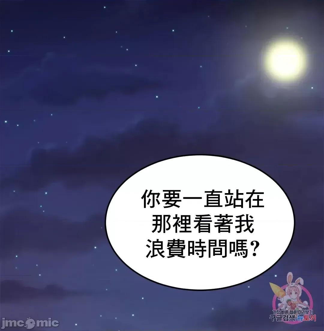 親密無間的家人 親密無間的家人 38 第55页