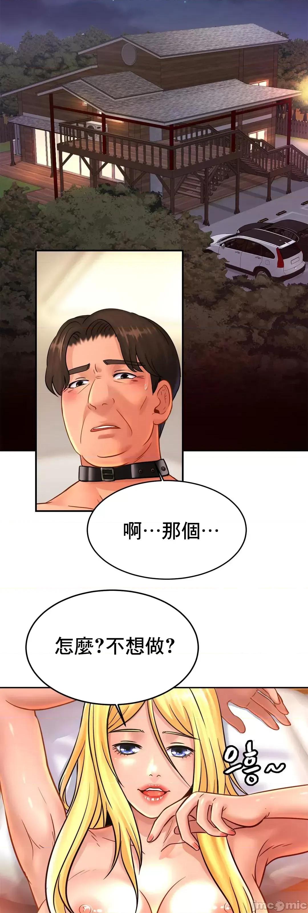 親密無間的家人 親密無間的家人 38 第56页