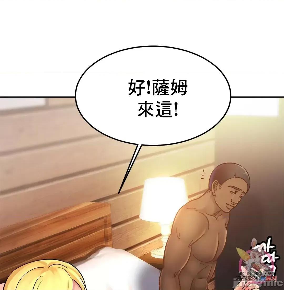 親密無間的家人 親密無間的家人 38 第59页