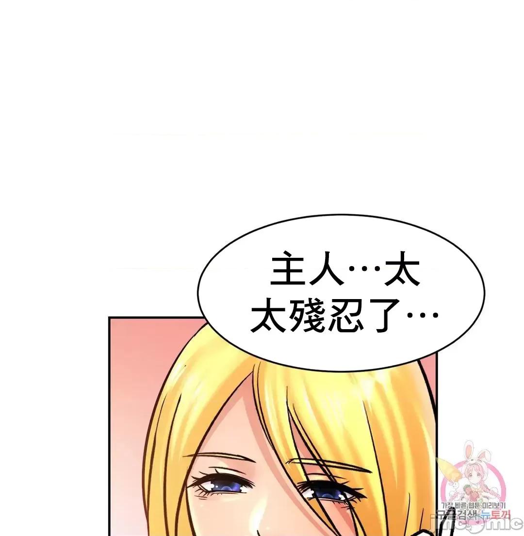 親密無間的家人 親密無間的家人 38 第61页