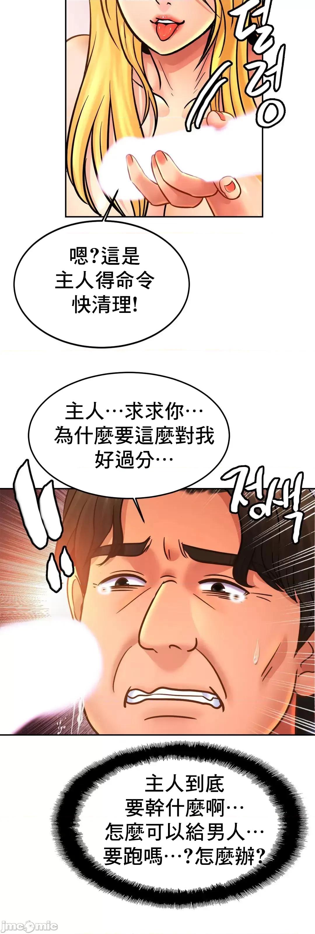 親密無間的家人 親密無間的家人 38 第62页