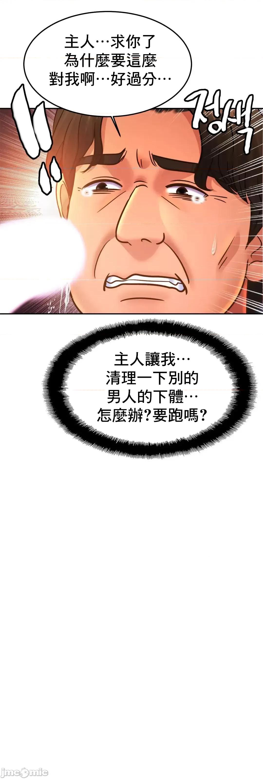 親密無間的家人 親密無間的家人 39 第6页
