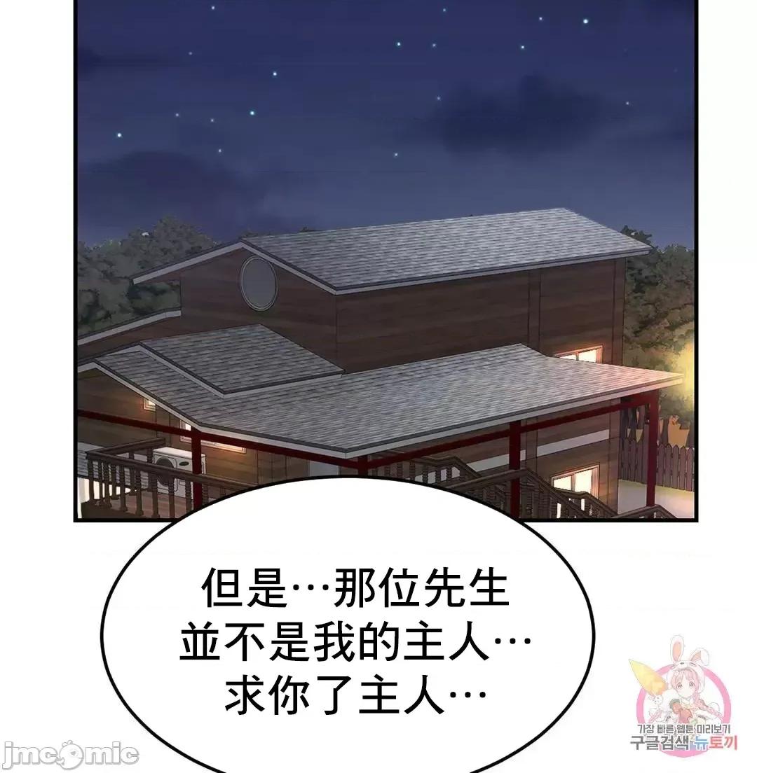 親密無間的家人 親密無間的家人 39 第9页