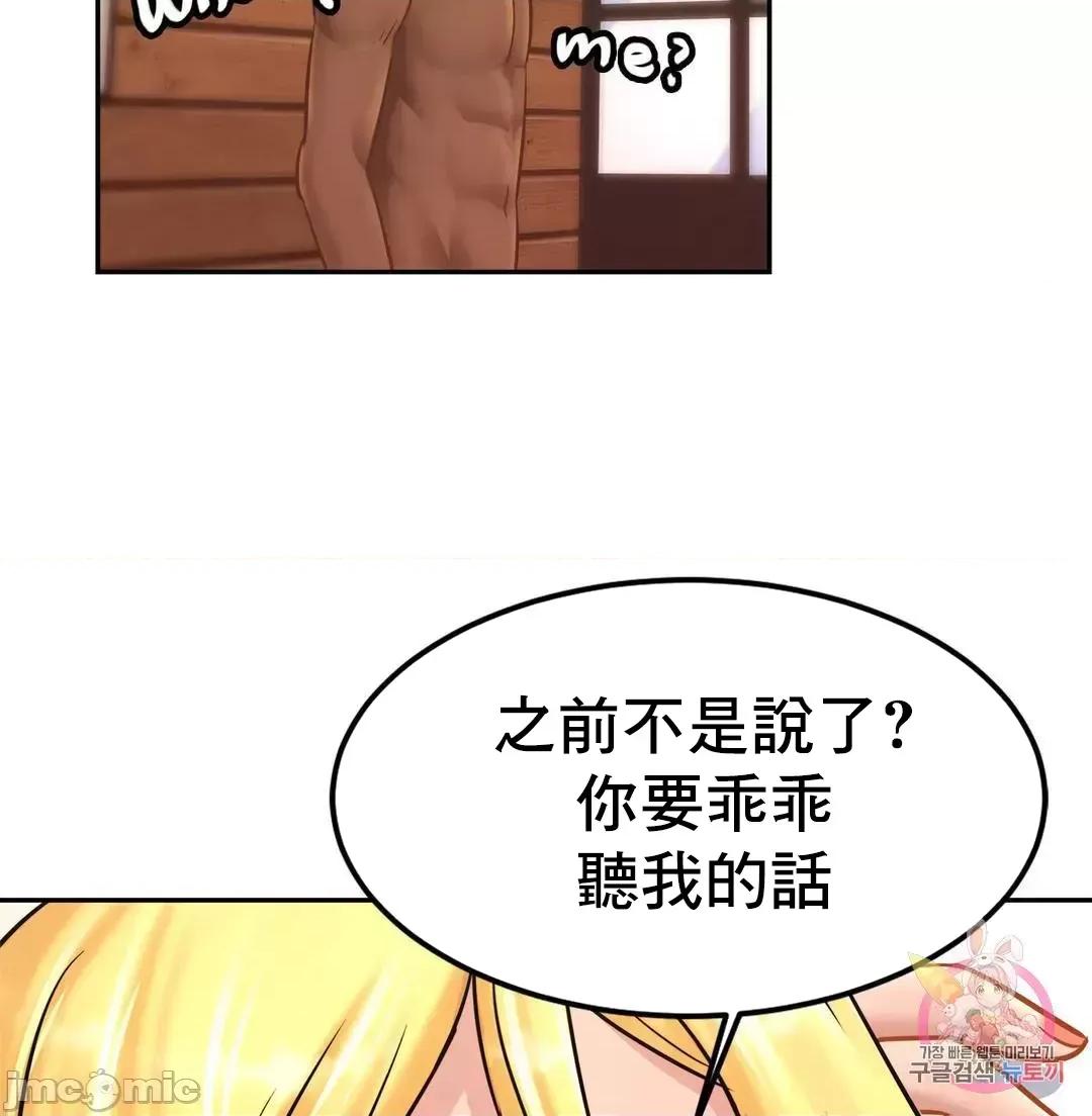 親密無間的家人 親密無間的家人 39 第11页