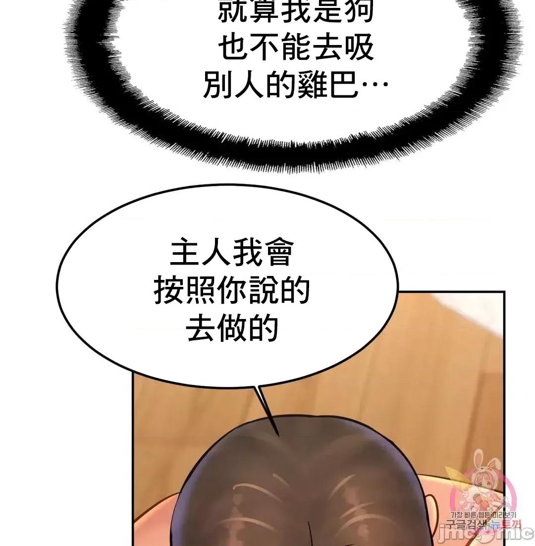 親密無間的家人 親密無間的家人 39 第13页