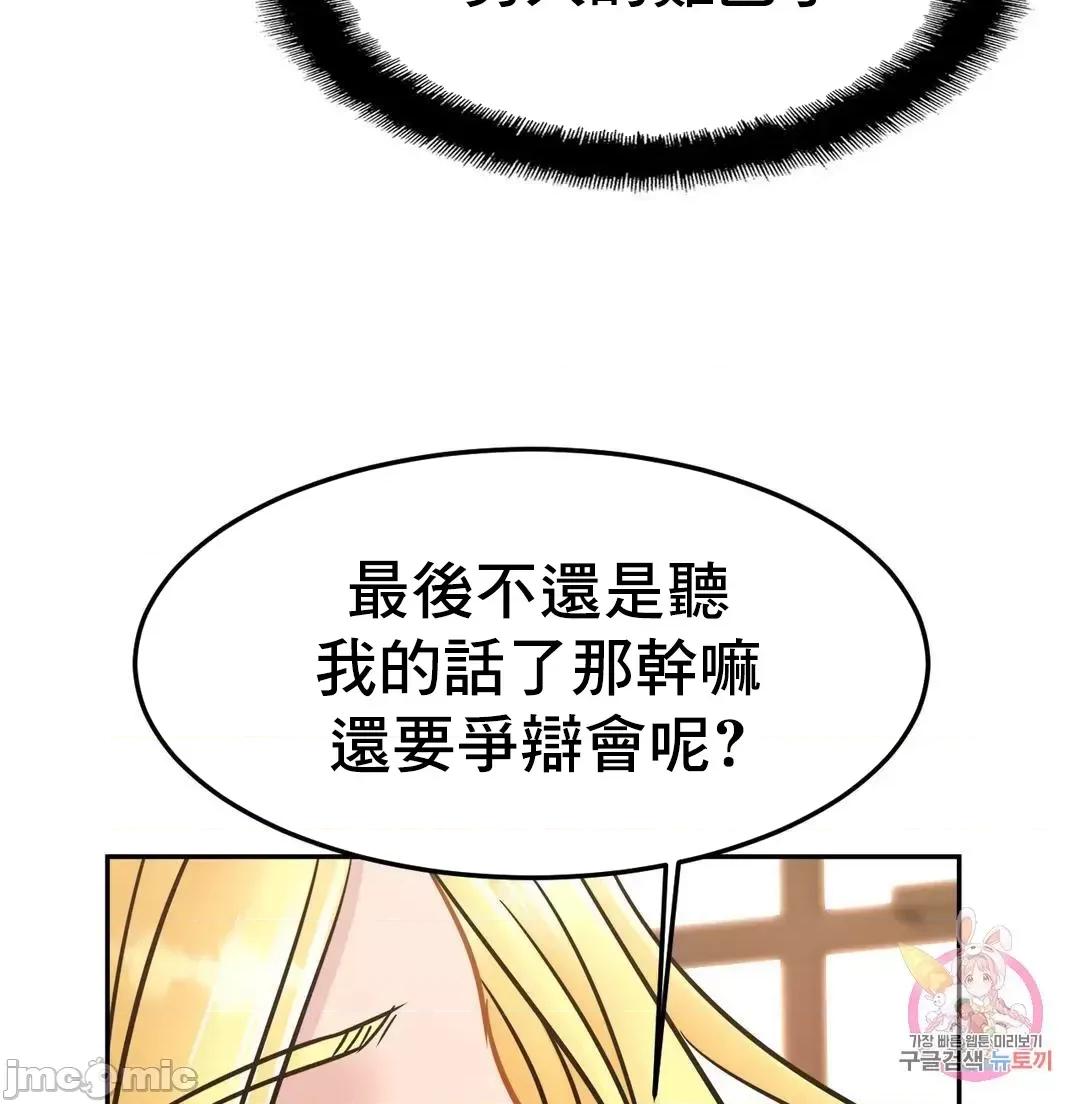 親密無間的家人 親密無間的家人 39 第15页