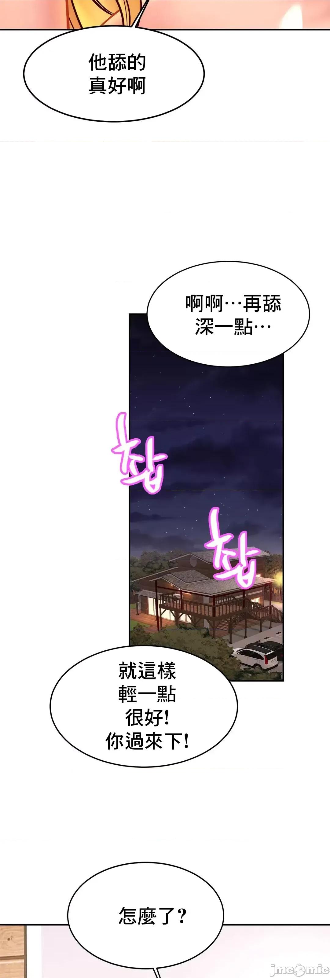 親密無間的家人 親密無間的家人 39 第20页
