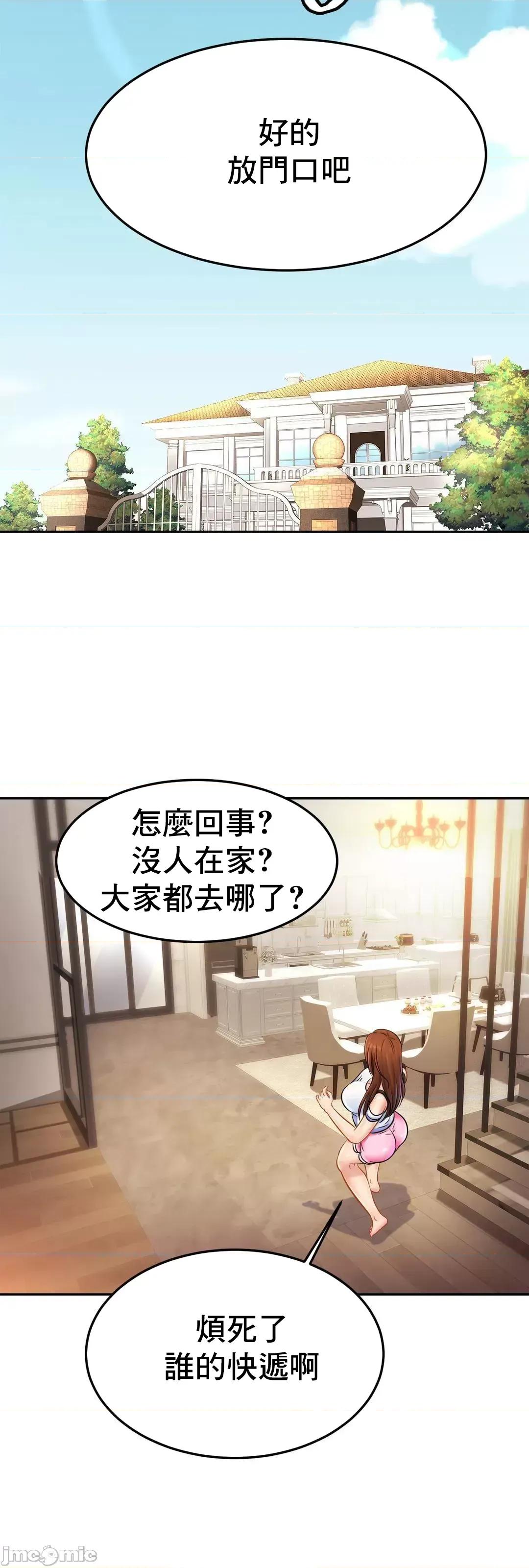 親密無間的家人 親密無間的家人 39 第28页