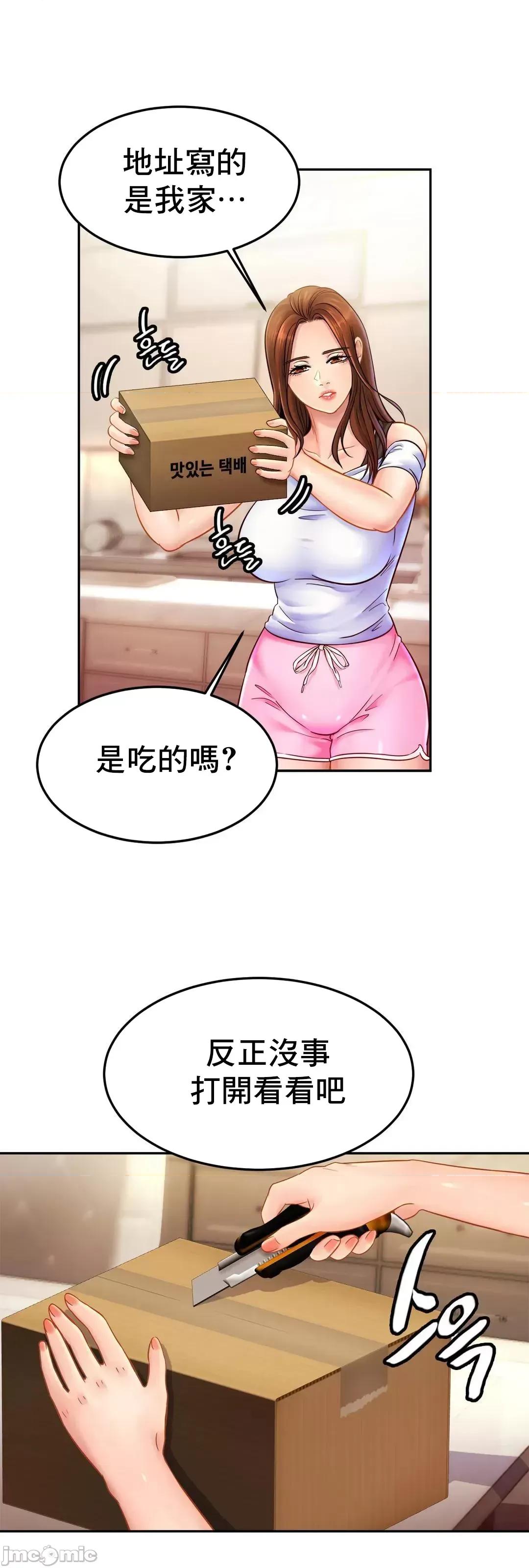 親密無間的家人 親密無間的家人 39 第30页
