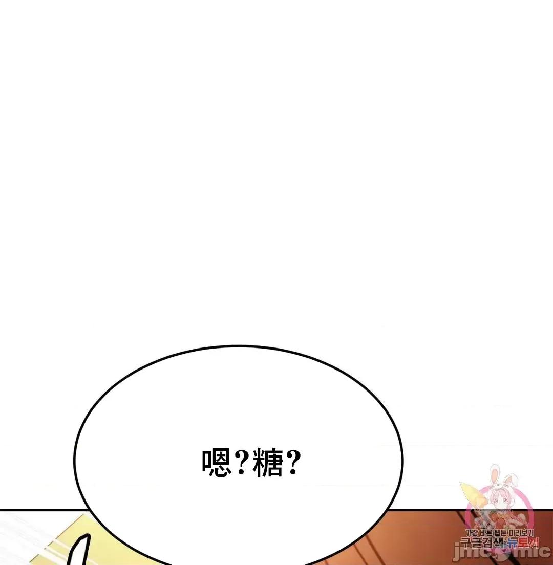 親密無間的家人 親密無間的家人 39 第31页