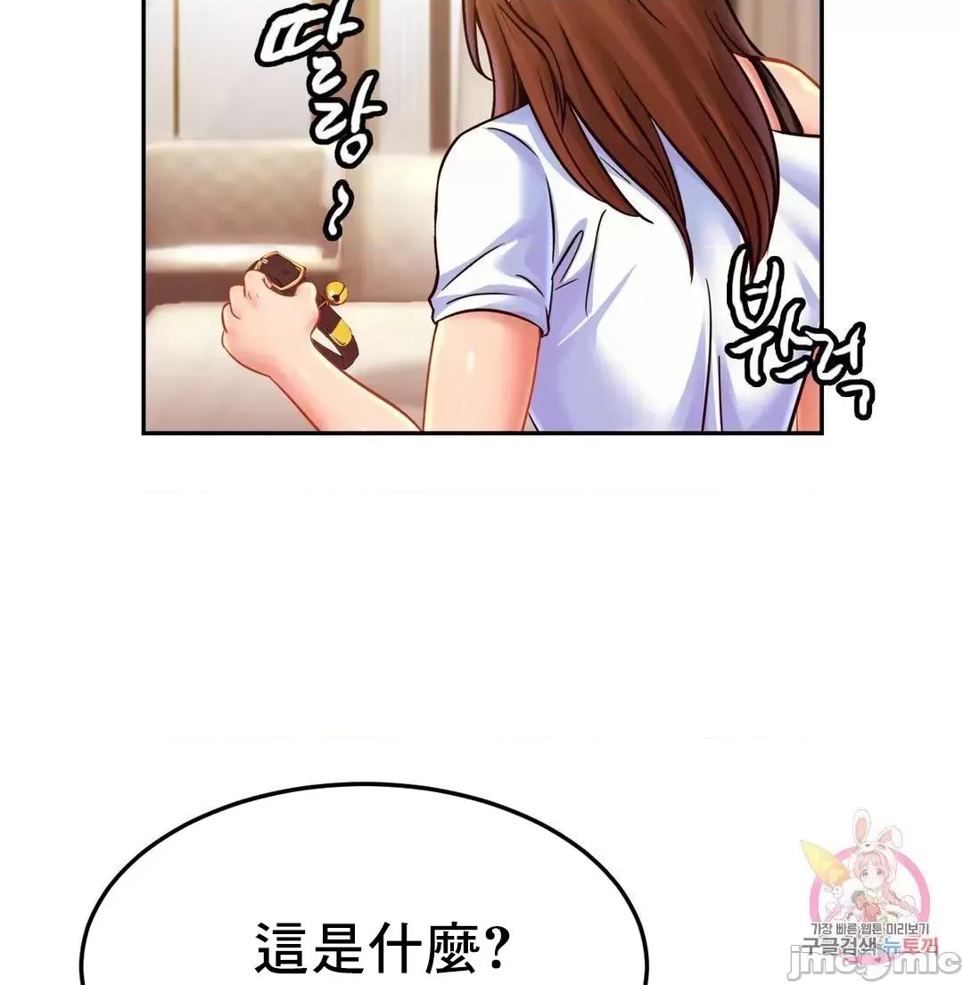 親密無間的家人 親密無間的家人 39 第33页