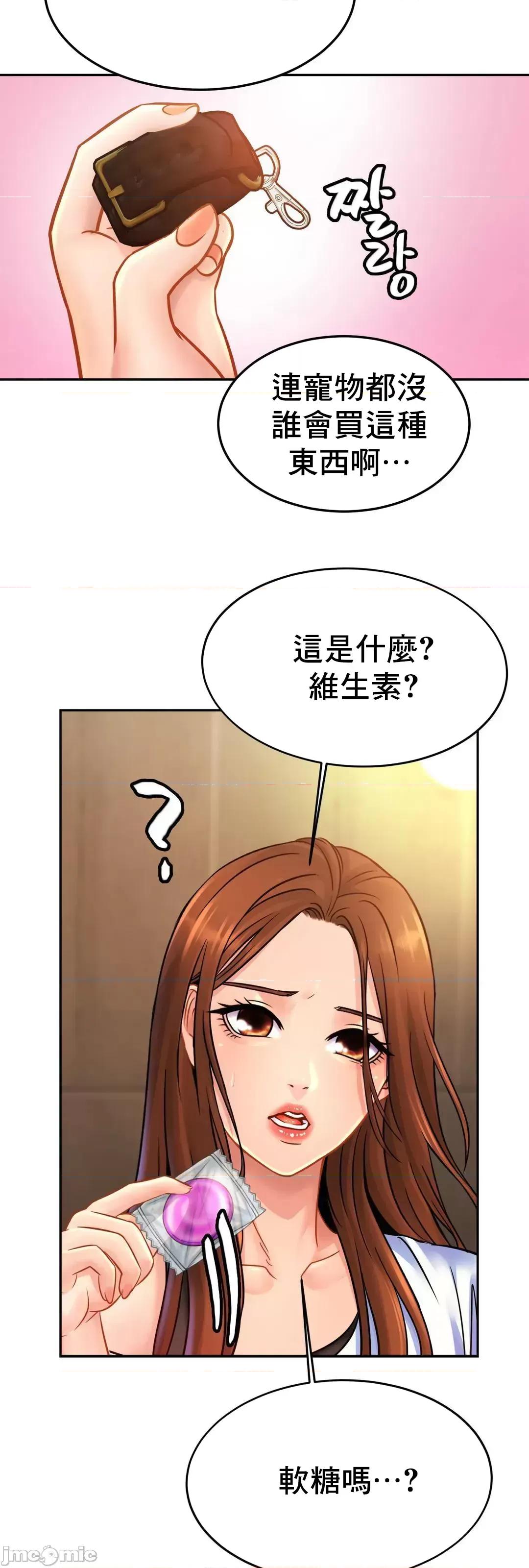 親密無間的家人 親密無間的家人 39 第34页