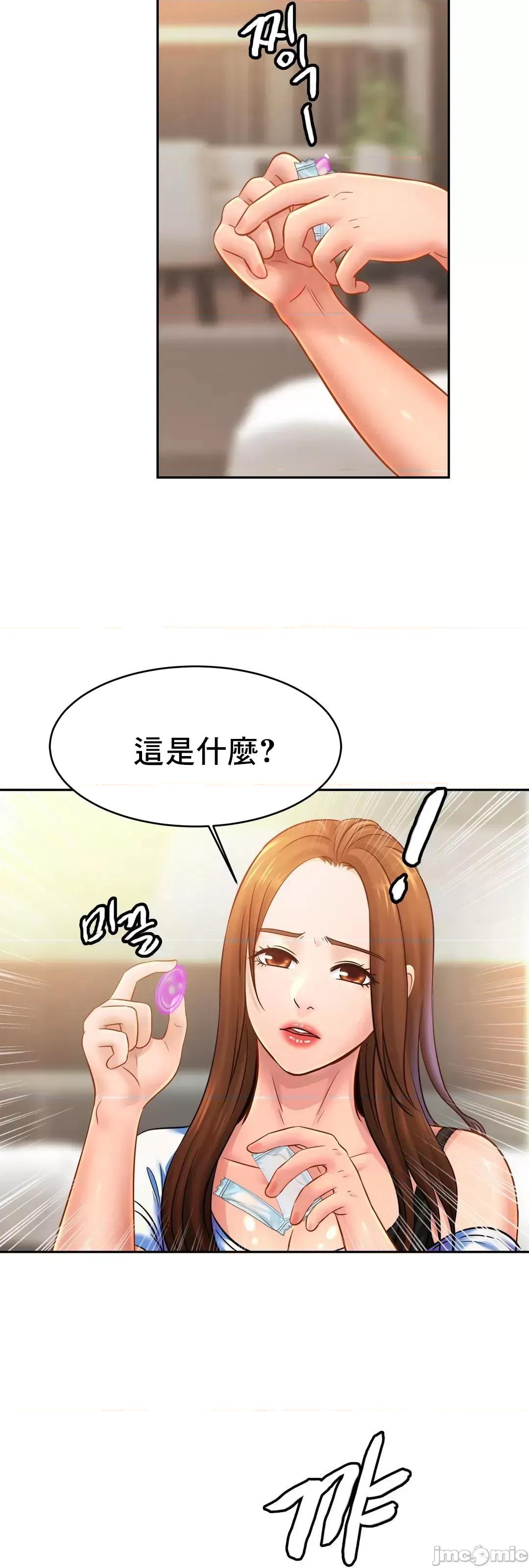 親密無間的家人 親密無間的家人 39 第36页