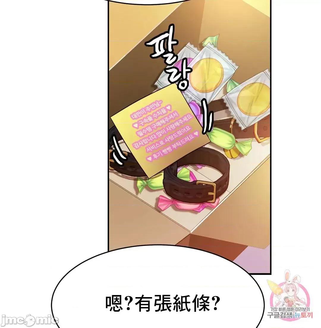 親密無間的家人 親密無間的家人 39 第39页