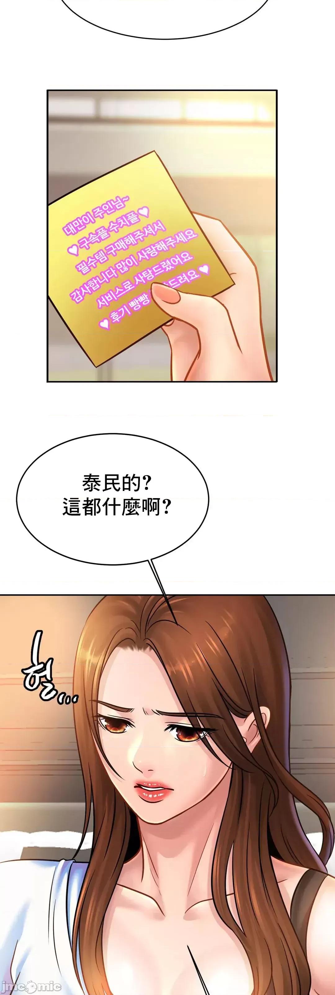 親密無間的家人 親密無間的家人 39 第40页