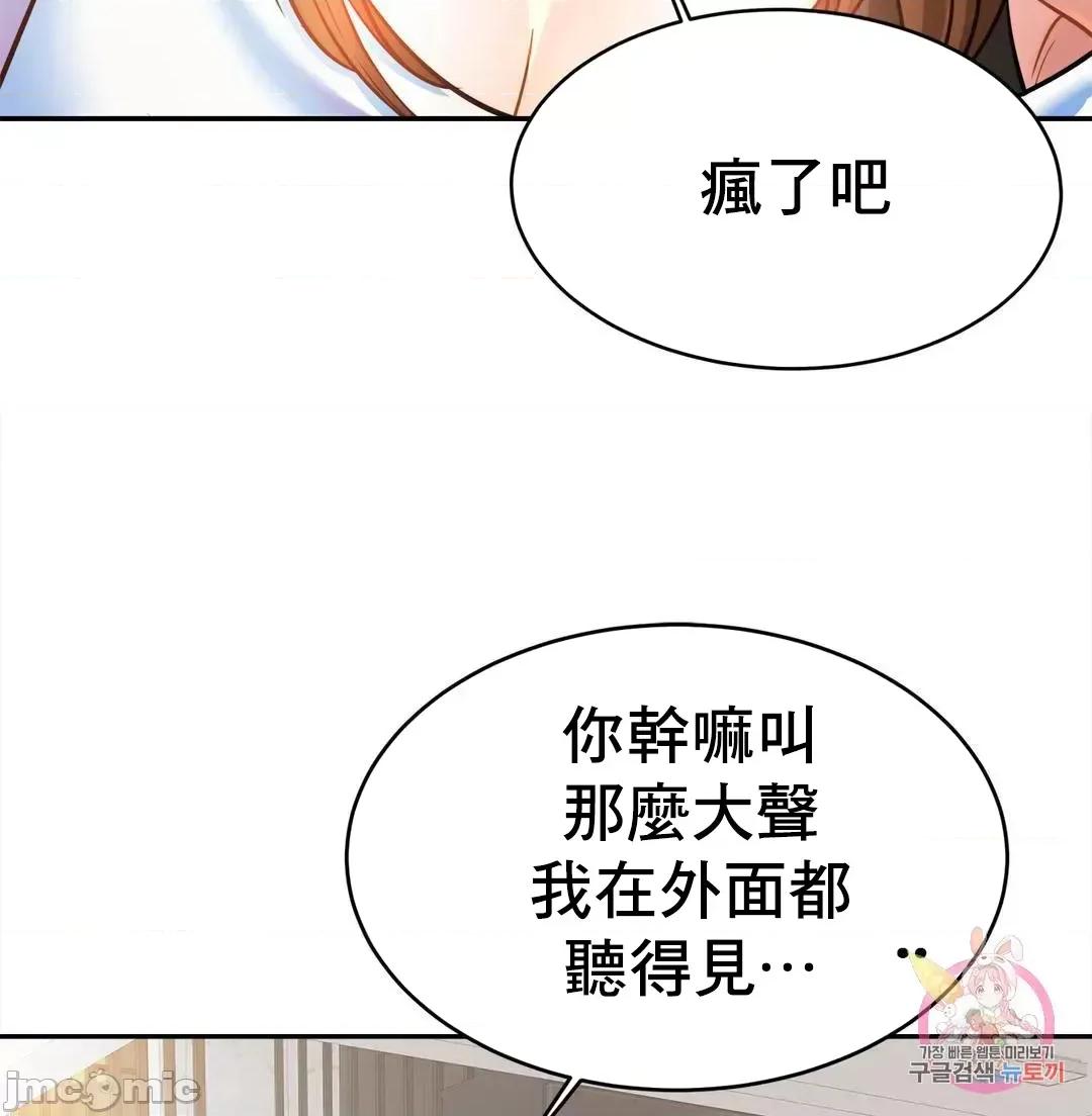 親密無間的家人 親密無間的家人 39 第41页