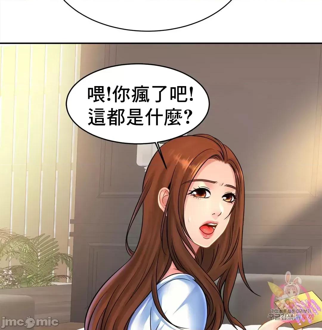 親密無間的家人 親密無間的家人 39 第43页
