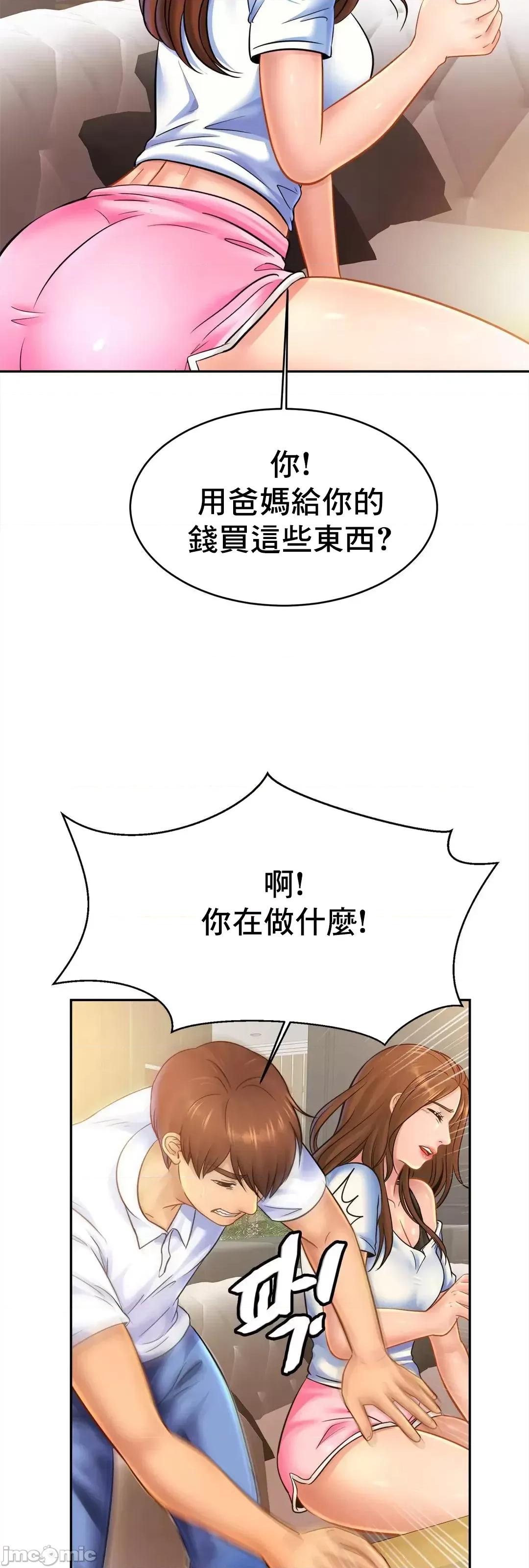 親密無間的家人 親密無間的家人 39 第44页