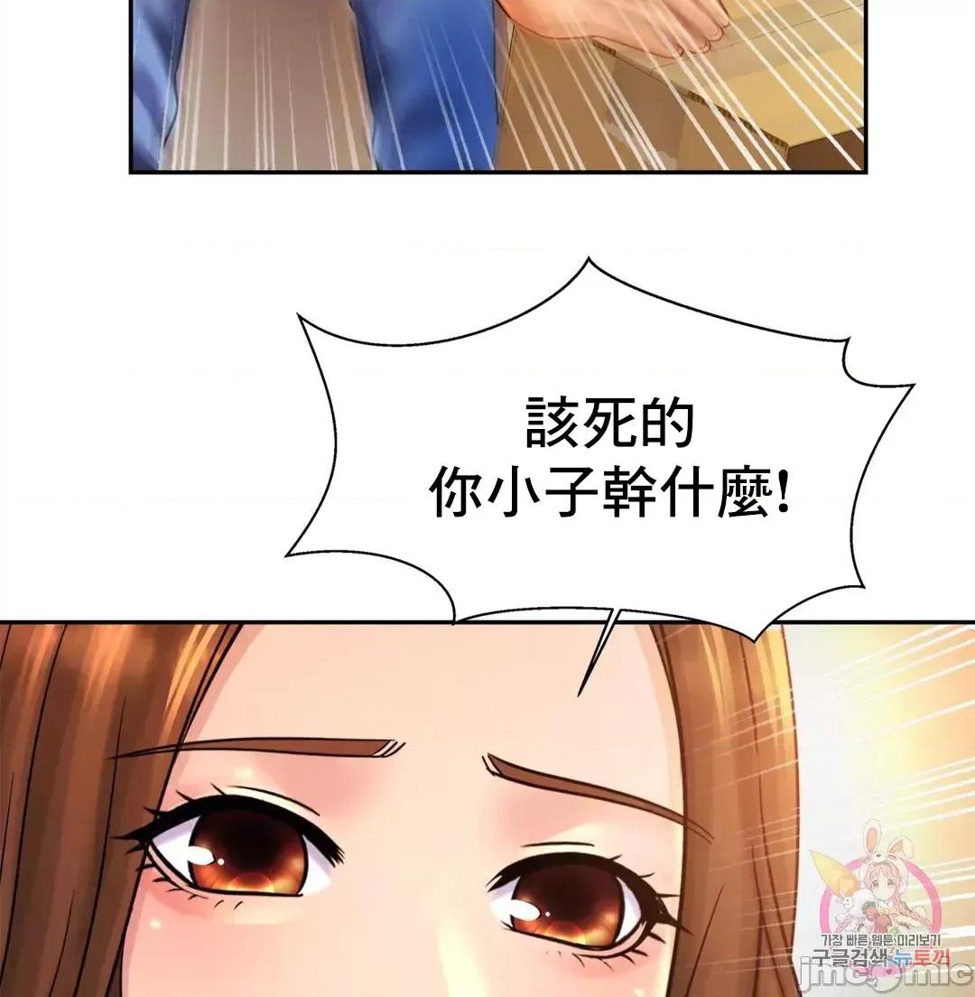 親密無間的家人 親密無間的家人 39 第45页