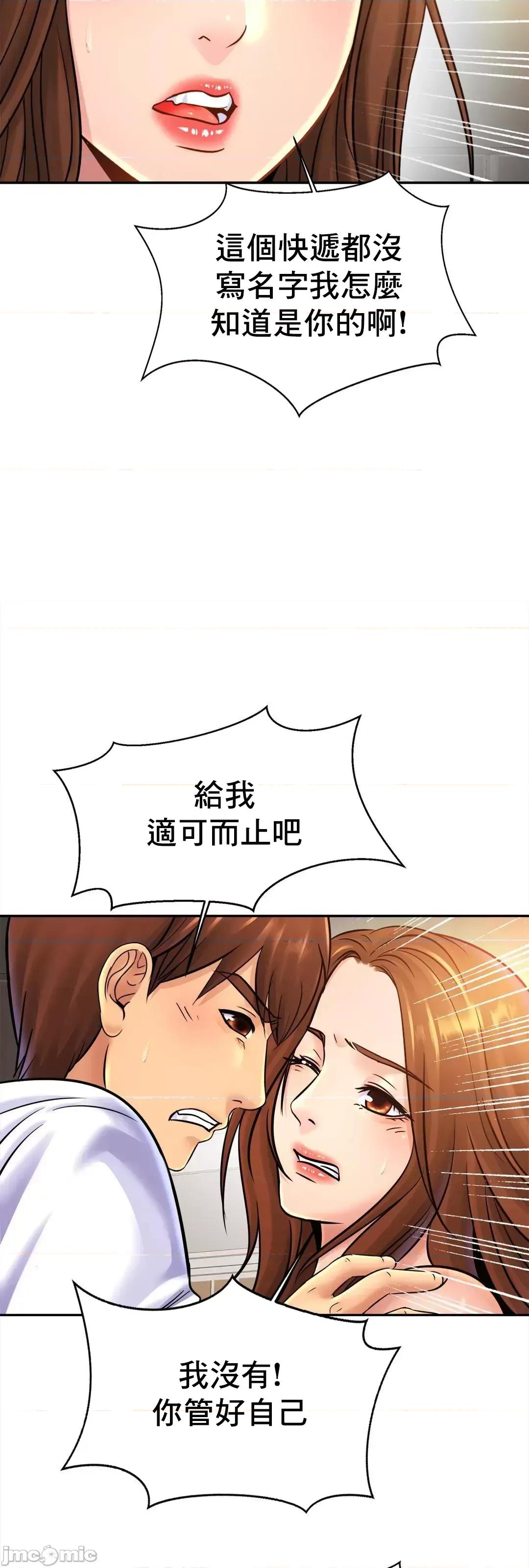 親密無間的家人 親密無間的家人 39 第46页
