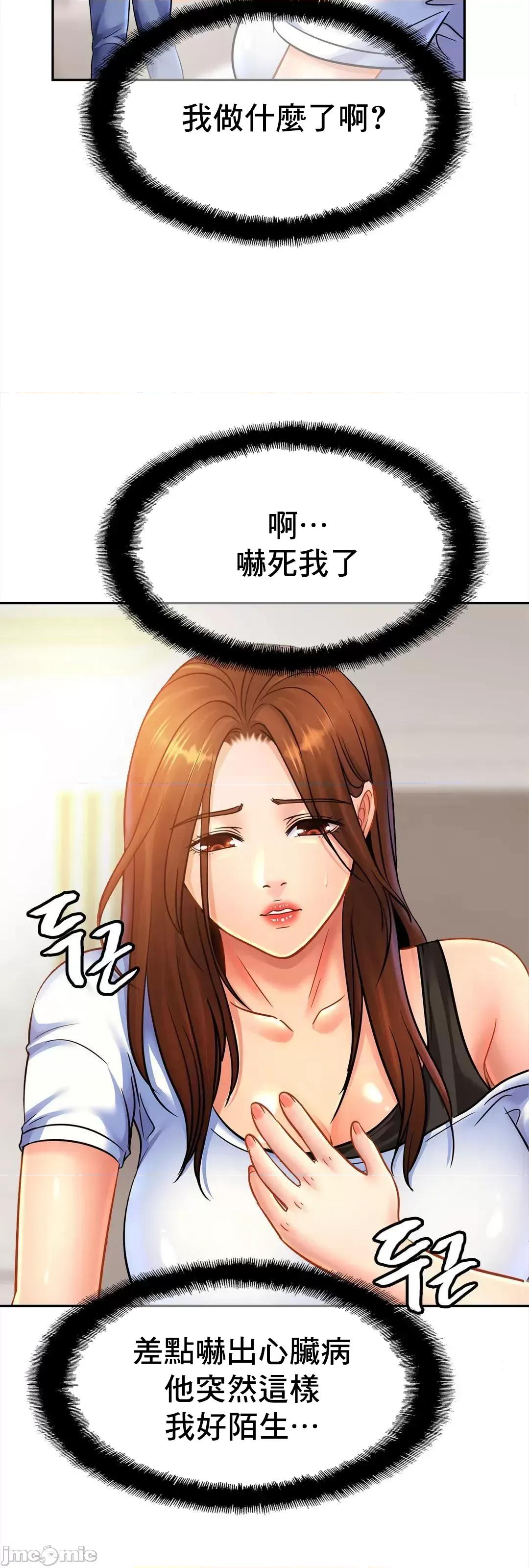 親密無間的家人 親密無間的家人 39 第52页