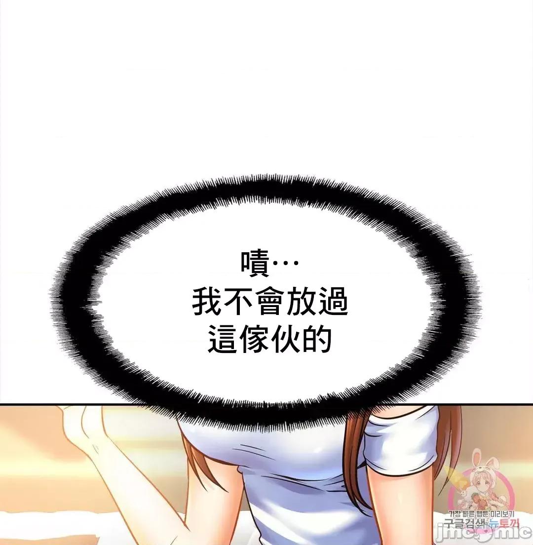 親密無間的家人 親密無間的家人 39 第53页