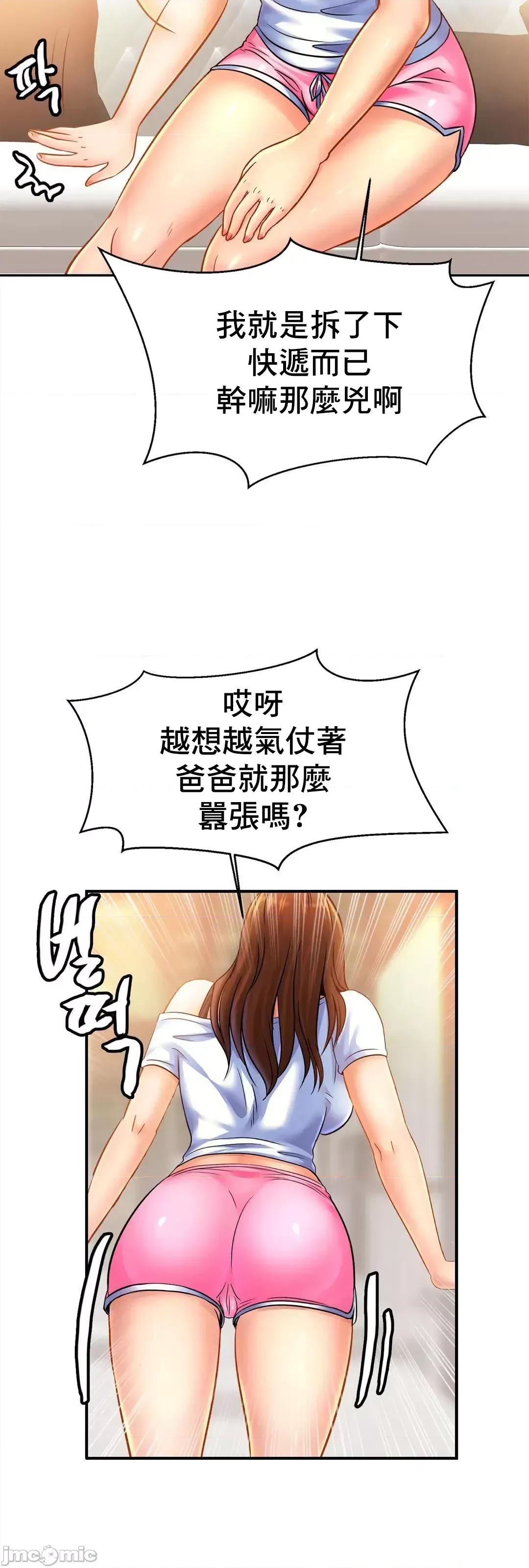 親密無間的家人 親密無間的家人 39 第54页