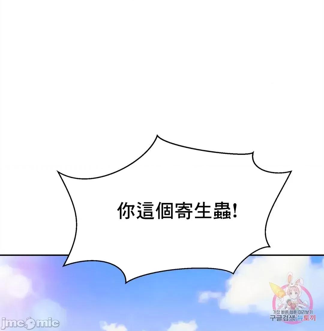 親密無間的家人 親密無間的家人 39 第55页