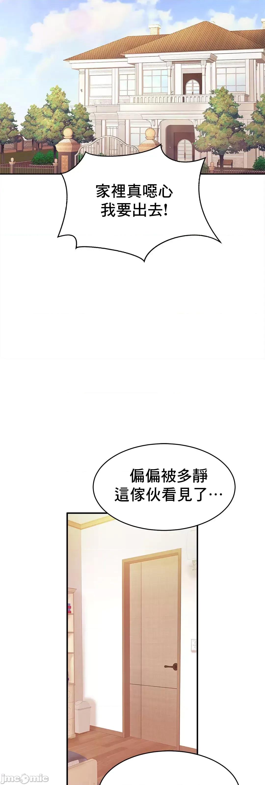 親密無間的家人 親密無間的家人 39 第56页