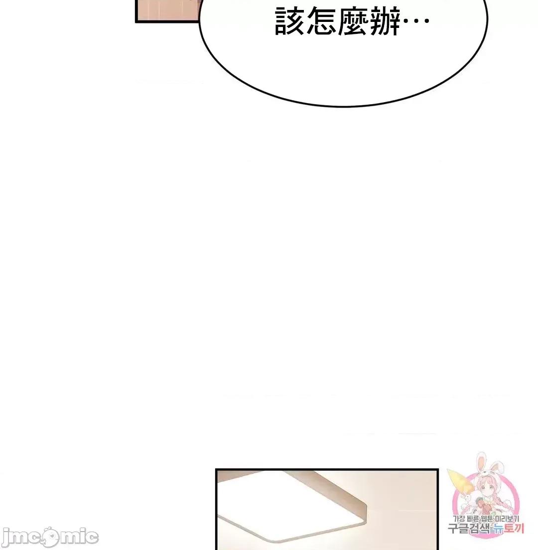 親密無間的家人 親密無間的家人 39 第57页