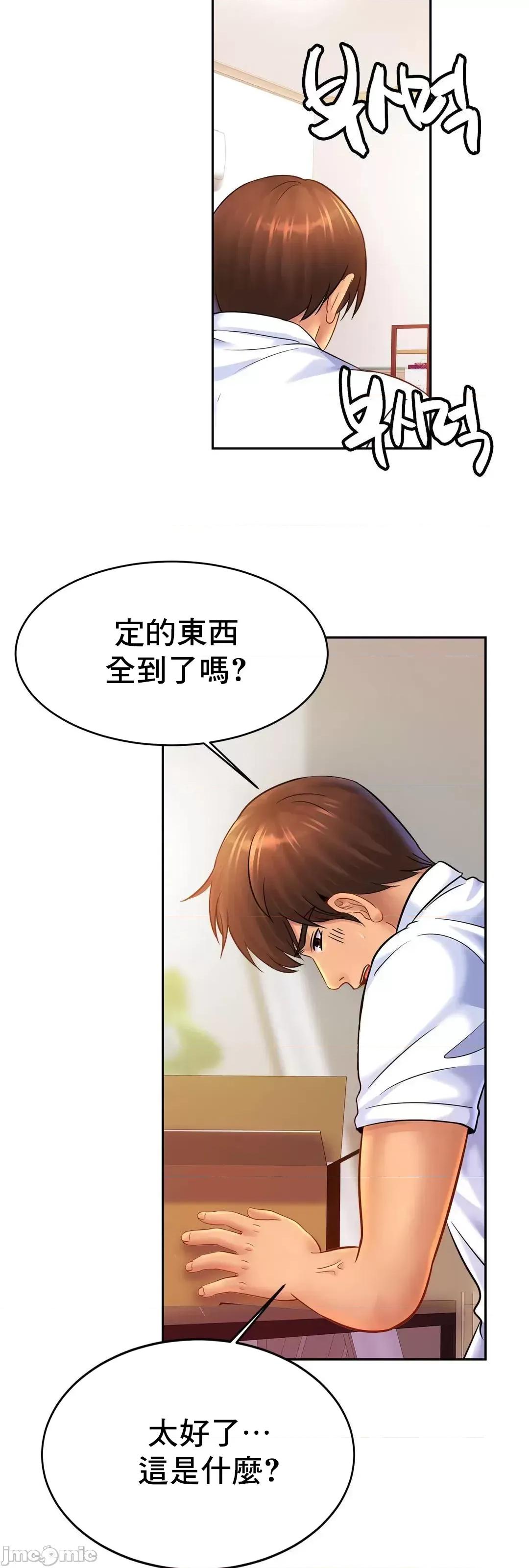 親密無間的家人 親密無間的家人 39 第58页