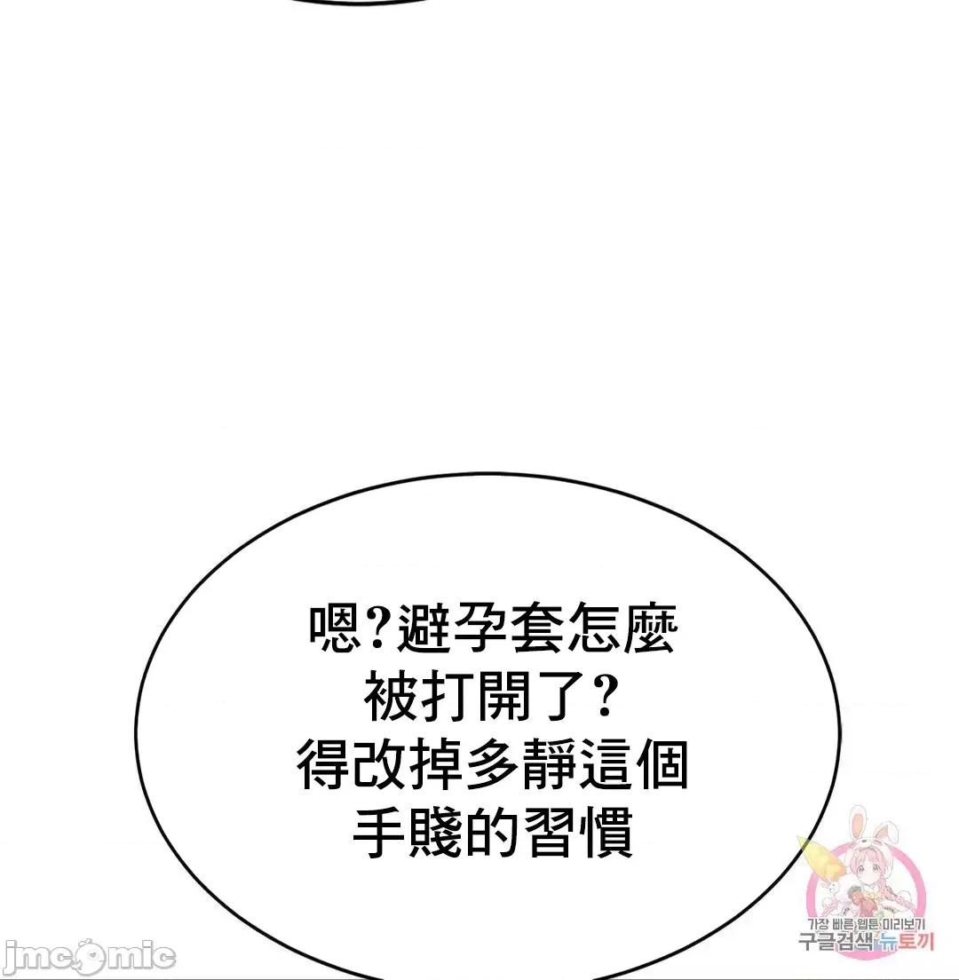 親密無間的家人 親密無間的家人 39 第59页