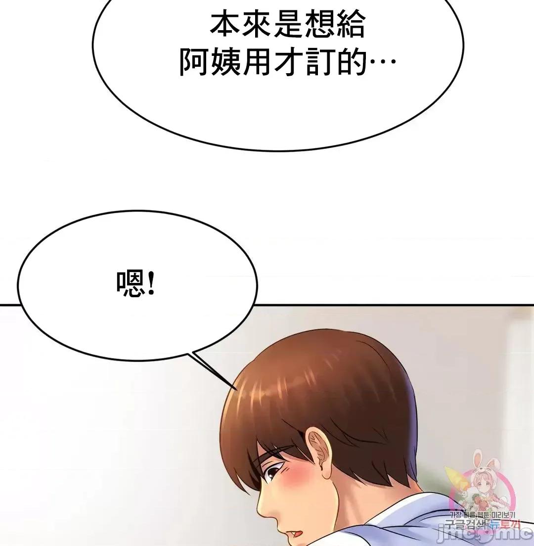 親密無間的家人 親密無間的家人 39 第61页