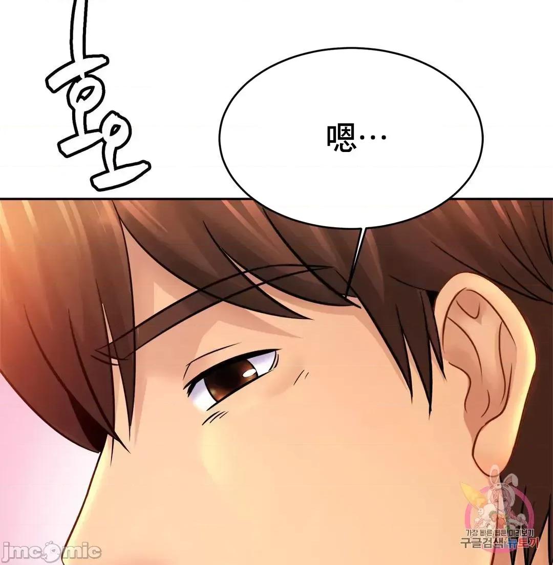 親密無間的家人 親密無間的家人 39 第63页