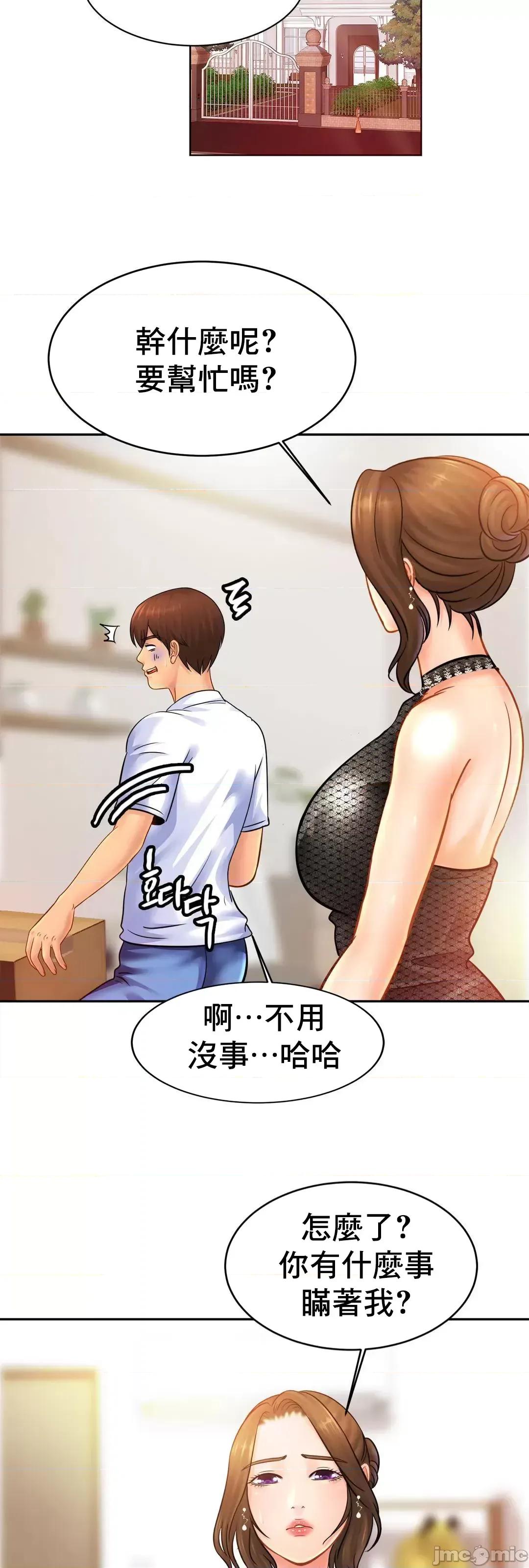 親密無間的家人 親密無間的家人 39 第66页