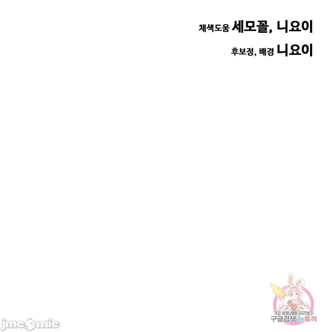 親密無間的家人 親密無間的家人 39 第73页