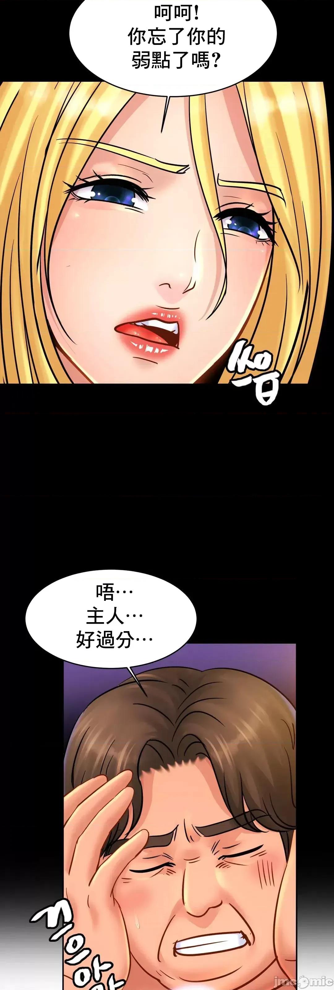 親密無間的家人 親密無間的家人 40 第6页
