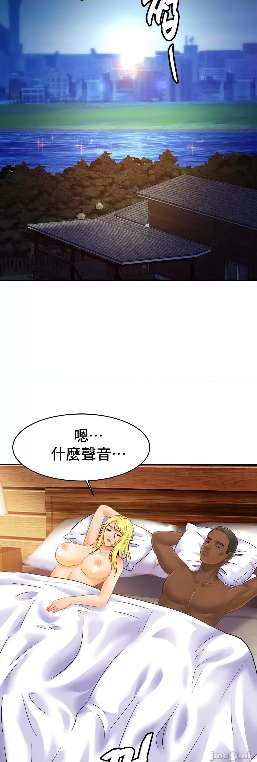 親密無間的家人 親密無間的家人 40 第8页