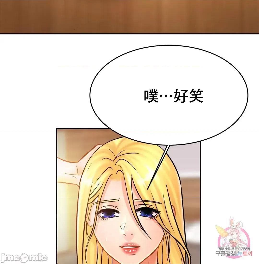 親密無間的家人 親密無間的家人 40 第11页