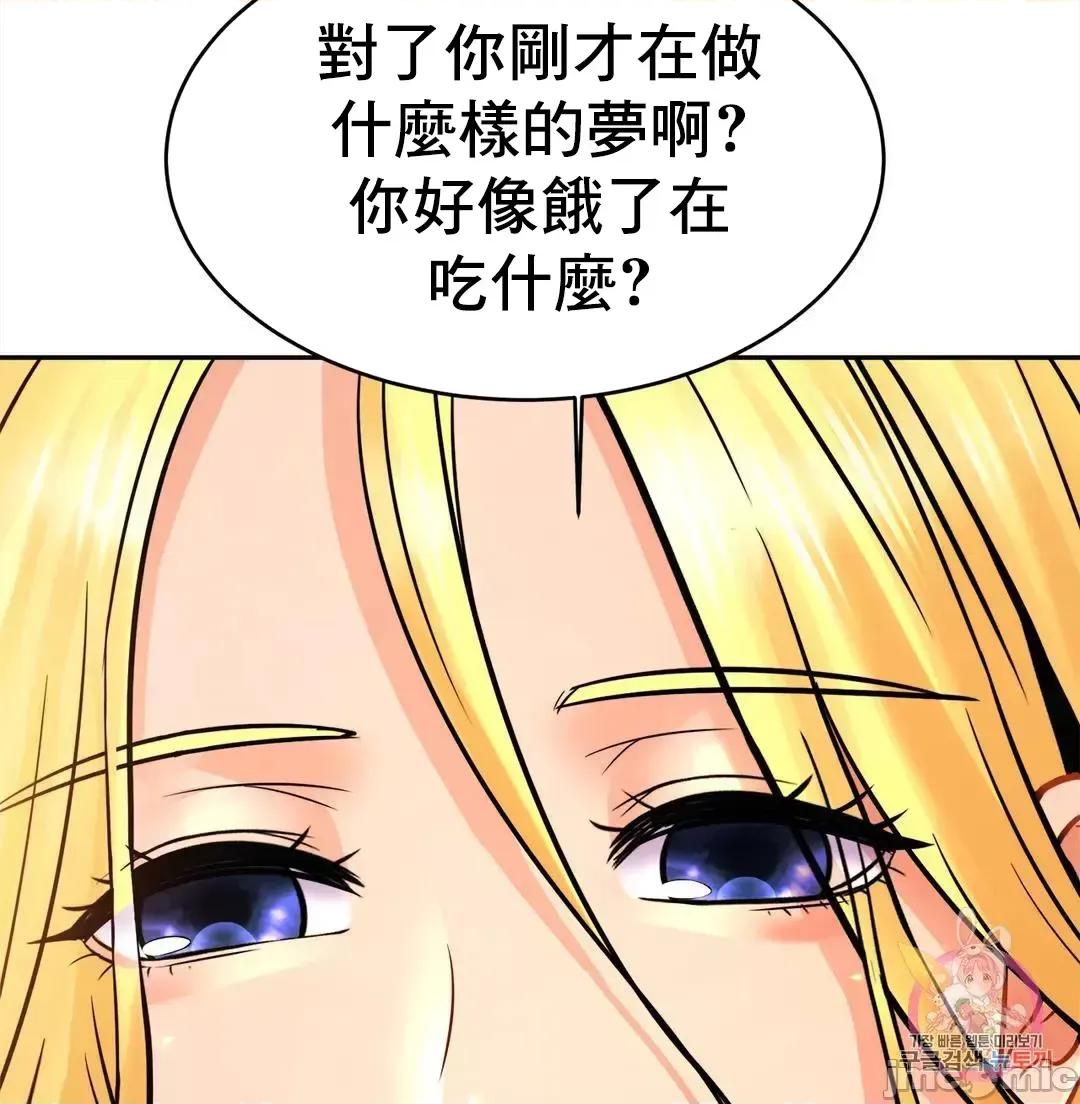 親密無間的家人 親密無間的家人 40 第19页