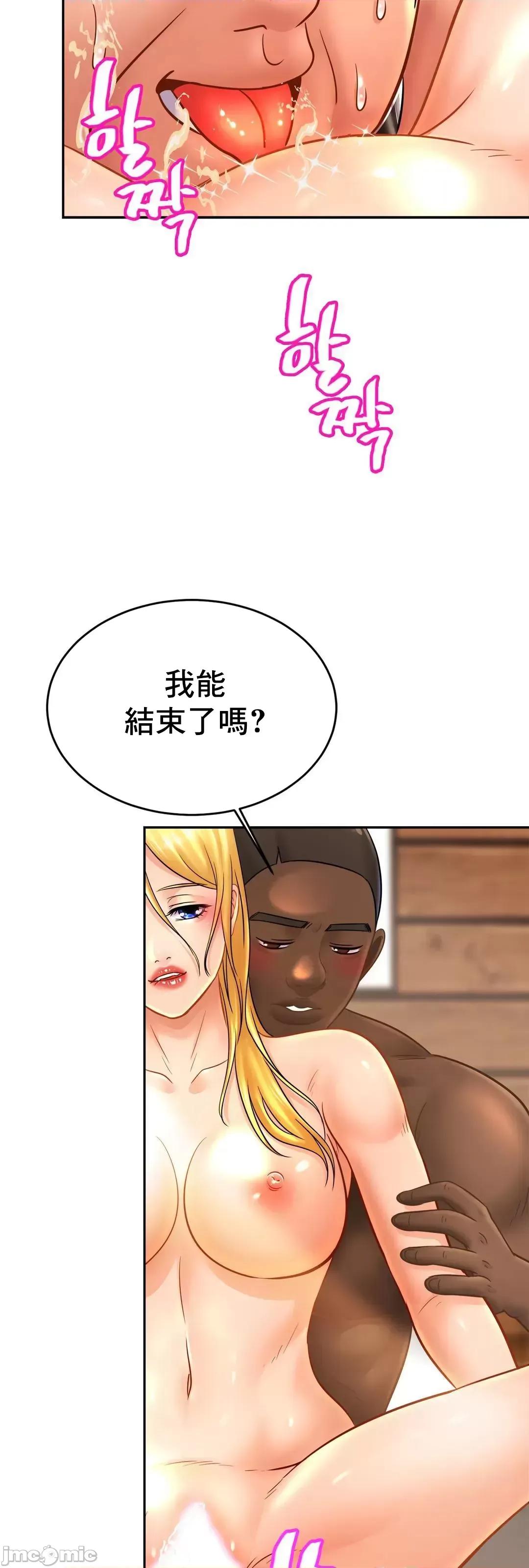 親密無間的家人 親密無間的家人 40 第46页