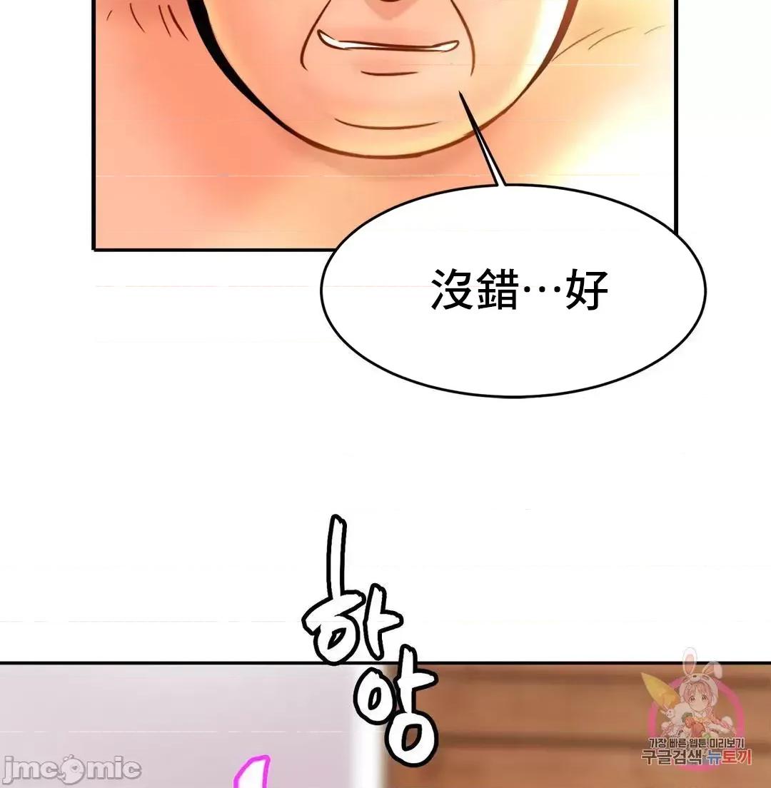親密無間的家人 親密無間的家人 40 第49页