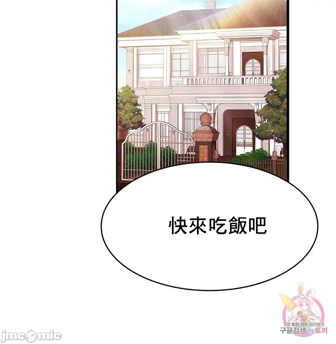 親密無間的家人 親密無間的家人 40 第53页